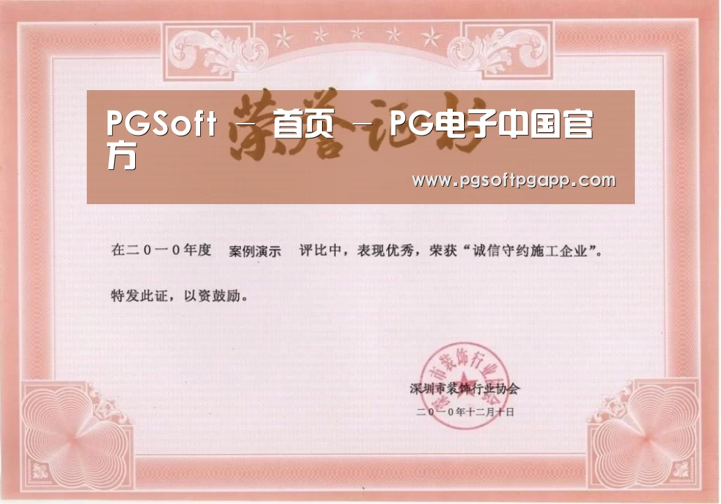 荣誉证书二