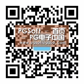 PGSoft - 首页 - PG电子中国官方