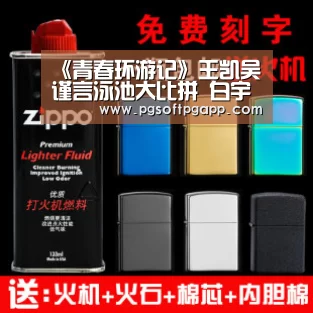 《青春环游记》王凯吴谨言泳池大比拼 白宇范丞丞水上“打地鼠”【pg电子入口】(图2) pg电子入口官网