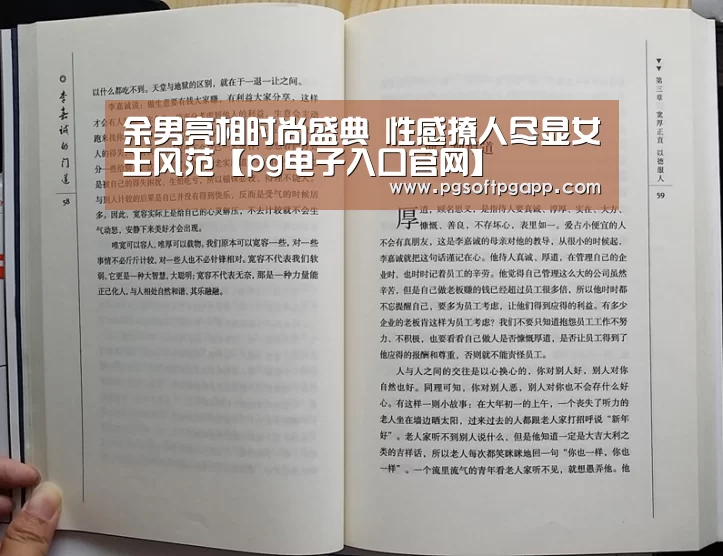余男亮相时尚盛典 性感撩人尽显女王风范【pg电子入口官网】