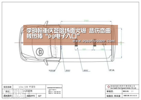 李明翰重庆签唱场面火爆 悲伤恋曲被热捧“pg电子入口”(图4) pg电子入口官网