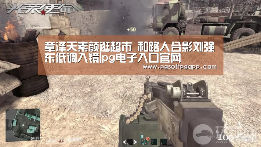 章泽天素颜逛超市 和路人合影刘强东低调入镜|pg电子入口官网(图2) pg电子入口官网