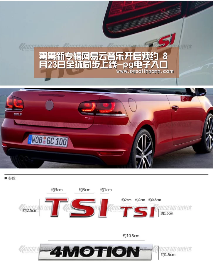 霉霉新专辑网易云音乐开启预约 8月23日全球同步上线-pg电子入口(图1) pg娱乐平台