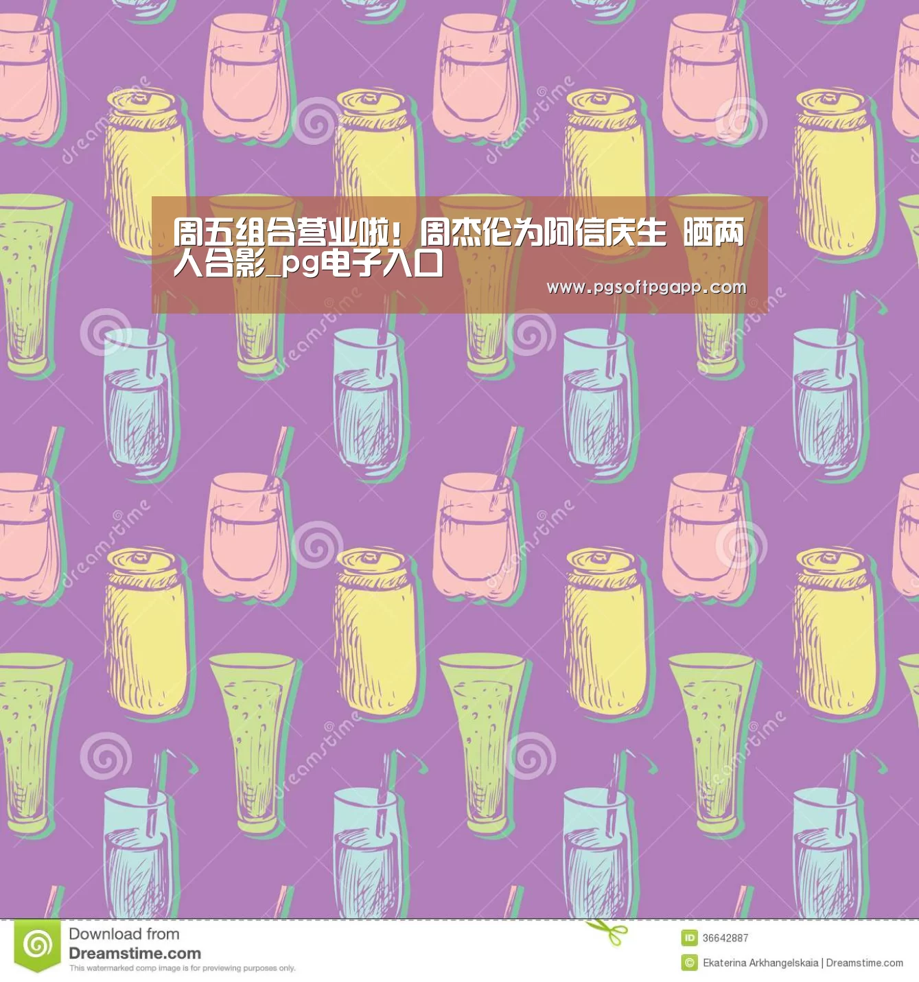 pg电子入口